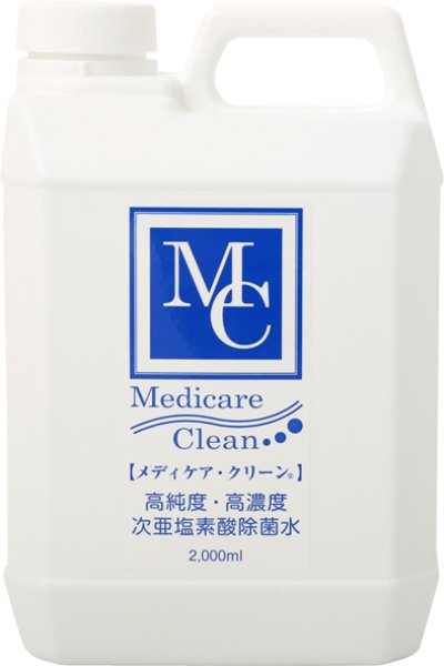 画像1: メディケアクリーン 2L（2倍濃縮タイプ） (1)
